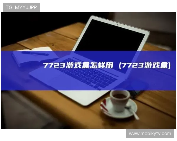 开云电子游戏客服服务全面,解决玩家在游戏过程中遇到的各种问题